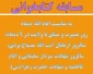 مسابقه کتابخوانی به مناسبت ایام الله دیماه روز بصیرت و میثاق با ولایت در ۹ دیماه، سالروز ارتحال آیت الله مصباح یزدی، سالروز شهادت سردار سلیمانی و ایام فاطمیه...