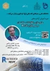 دوره آموزشی مدل سازی اطلاعات ساختمان در نرم افزار Revit (40ساعت) 2