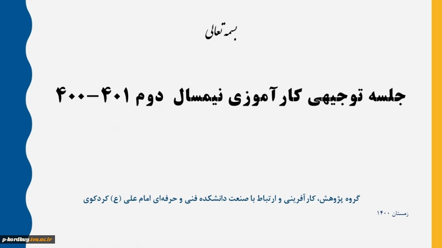 کارآموزی 4