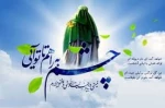 میلاد بزرگ منجی عالم بشریت آقا امام عصر(عج) برمسلمین و شیعیان جهان مبارک باد 2