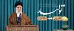 حضرت آیت‌الله خامنه‌ای رهبر انقلاب اسلامی در پیامی به‌مناسبت آغاز سال ۱۴۰۱، سال جدید را سال «تولید؛ دانش‌بنیان، اشتغال‌آفرین» نام‌گذاری کردند 2