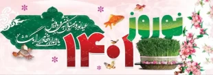 سال نو مبارک 2