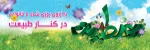 13 فروردین و روز ظبیعت گرامی باد... 2