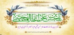 ولادت امام حسن مجتبی(ع) گرامی باد