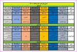 حذف و اضافه نیمسال مهر 1401