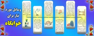 اطلاعیه:قابل توجه دانشجویان متقاضی خوابگاه 4