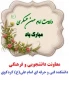 ولادت امام حسن عسگری(ع) گرامی باد