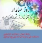 15 آذر روز حسابدار گرامی باد