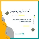 پیام فرهنگی روز 2