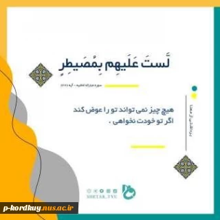 پیام فرهنگی روز