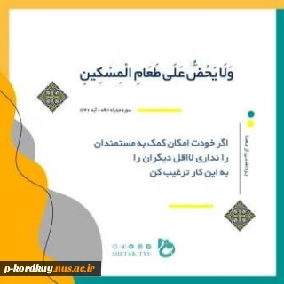 پیام فرهنگی روز