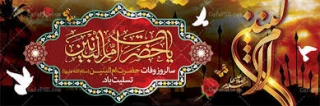 یا ام البنین (س)