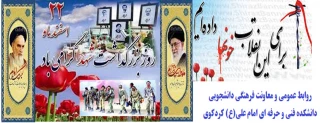 22 اسفند روز شهید گرامی باد