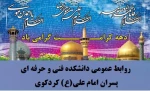 دهه کرامت گرامی باد 2