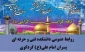 دهه کرامت گرامی باد