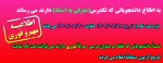 ثبت نام تکدرس نیمسال اول سال تحصیلی 1404-1403 (031) 2