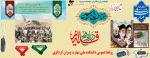 هفته دفاع مقدس گرامی باد 2