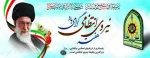 هفته نیروی انتظامی گرامی باد 2