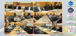 اولین جلسه هیات رئیسه استان گلستان در سال 1404  در دانشکده ملی مهارت پسران امام علی(ع) کردکوی