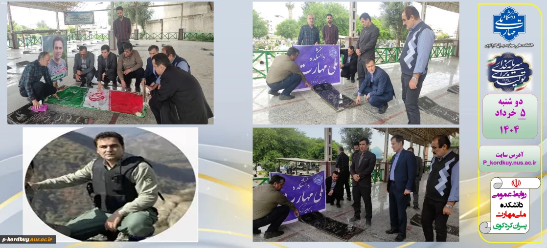 حضور آقای نوری ریاست و جمعی از کارکنان در مراسم غبار روبی گلزار شهدای شهرستان کردکوی بمناسبت حماسه فتح خرمشهر