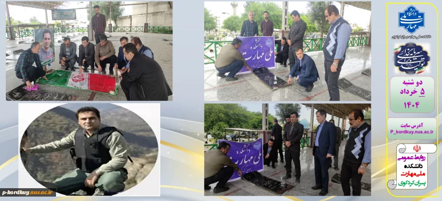 حضور آقای نوری ریاست و جمعی از کارکنان در مراسم غبار روبی گلزار شهدای شهرستان کردکوی بمناسبت حماسه فتح خرمشهر
 2