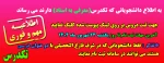 ثبت نام تکدرس نیمسال دوم سال تحصیلی 1404-1403 (032) 2