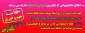 ثبت نام تکدرس نیمسال اول سال تحصیلی 1405-1404 (041)